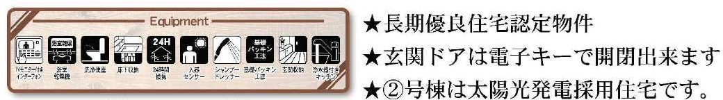 西区二ツ宮