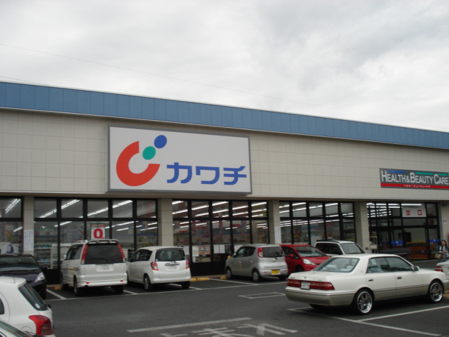 カワチ薬品茂原店まで1,622ｍ
