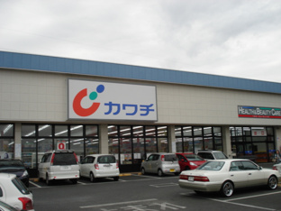 カワチ薬品茂原店まで1,622ｍ
