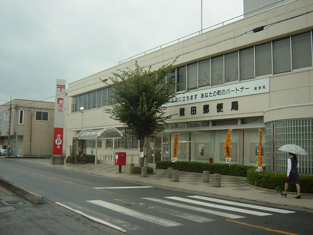 蓮田郵便局まで328ｍ