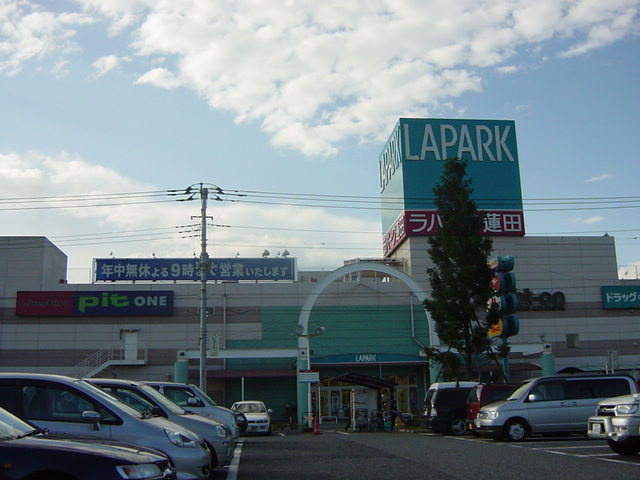 ラパークまで1,150ｍ