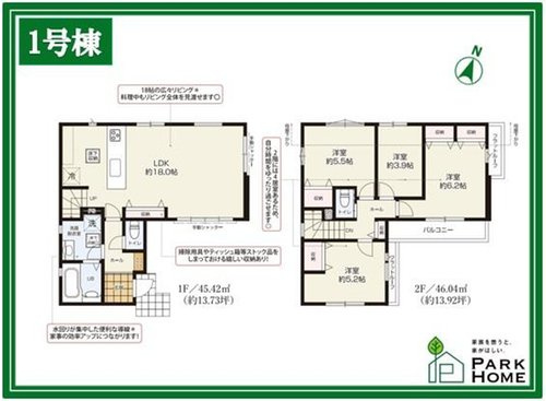 ◆川口市長蔵3期の間取り