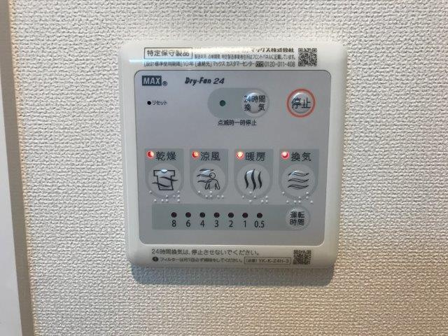 浴室乾燥機パネル