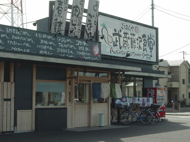 ごはん屋まで480ｍ