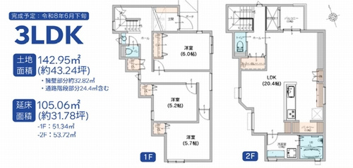 【間取り】 | 【仲介手数料０円】藤沢市鵠沼桜が岡　新築一戸建て | 藤沢市鵠沼桜が岡　新築一戸建て