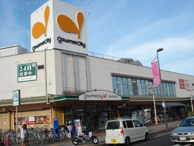グルメシティ大根店まで1,314ｍ