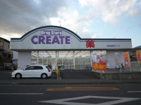 クリエイトエス・ディー鶴巻南店まで1,892ｍ