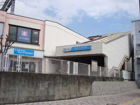 東海大学前駅(小田急　小田原線)まで1,556ｍ