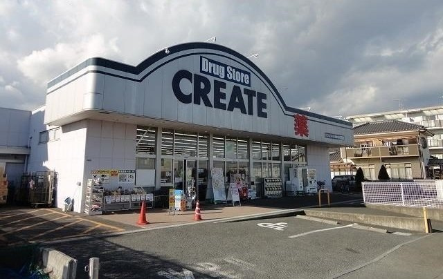 クリエイト鶴巻南店まで400m