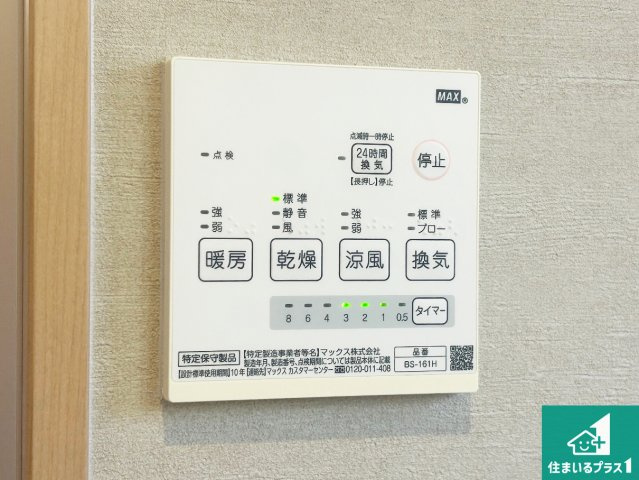 宝塚市山本丸橋　中古一戸建ての冷暖房・空調設備|浴室暖房乾燥機リモコン！浴室暖房・衣類乾燥・涼風・浴室換気、お風呂を快適・便利にする機能付き！暮らしに役立つ多彩な機能で一年中活躍します！