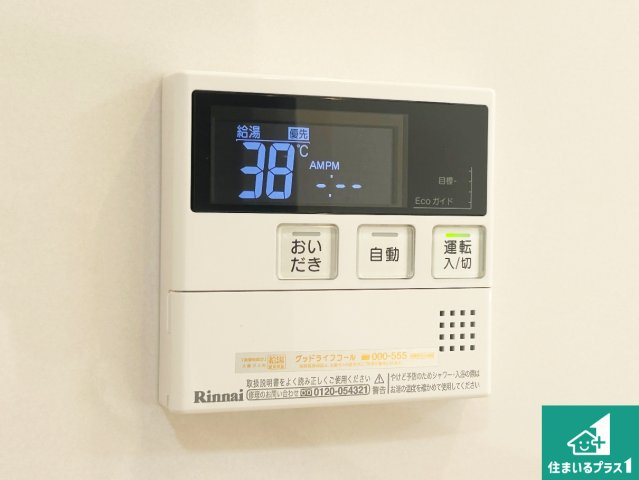 宝塚市山本丸橋　中古一戸建ての発電・温水設備|給湯器リモコン（LDK側）ボタン一つでお風呂のお湯はり・追い炊き可能！便利な呼び出し機能付き！表示文字が大きく読みやすい有機ＥＬを採用！どの角度からも見やすくなっています。