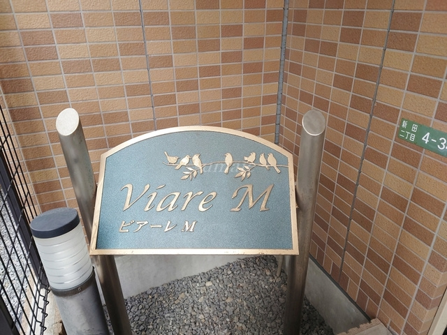 ビアーレＭの周辺|ランドマークです☆