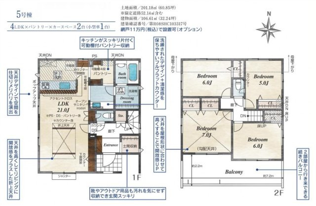【間取り】 | 船橋市丸山５丁目