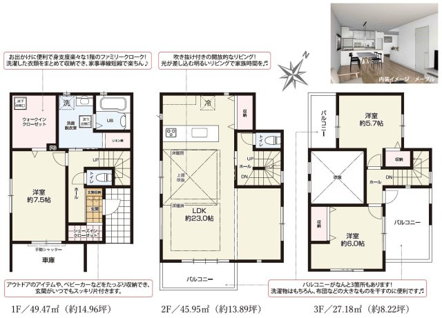 【間取り】 | 葵区城東町2期　新築戸建　全1棟