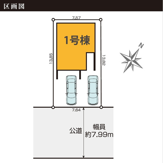 【区画図】 | 葵区城東町2期　新築戸建　全1棟