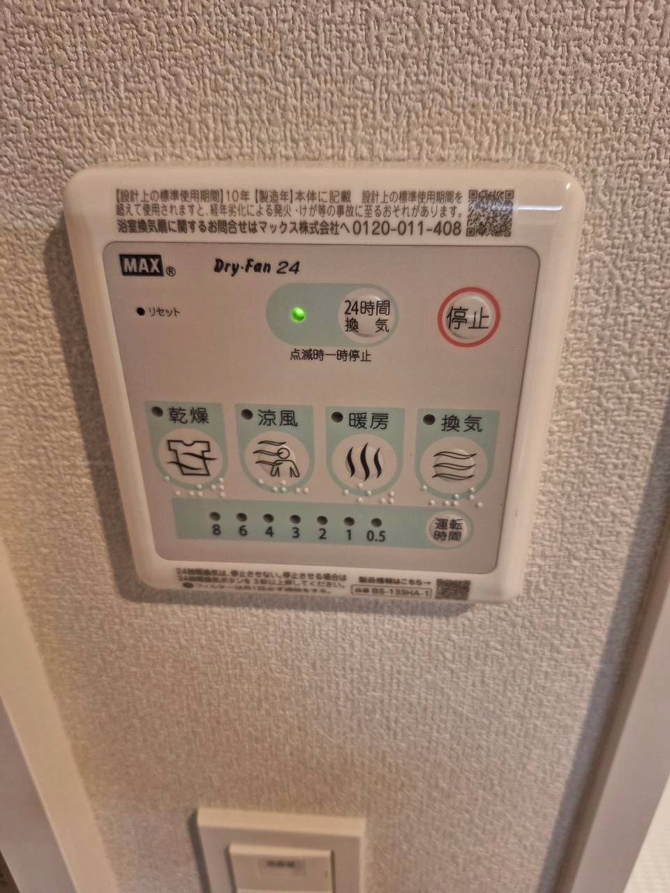 牟礼アパートメントの設備