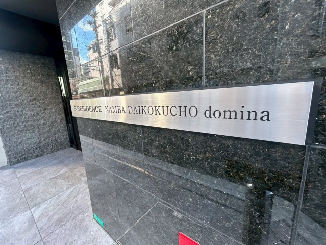 S-RESIDENCE難波大国町dominaのその他