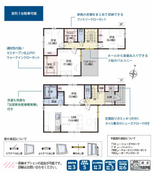 静岡市清水区蒲原４丁目の新築一戸建の間取り