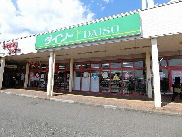 ボンダイⅢの周辺|ダイソーイオンタウン養老店まで1600m