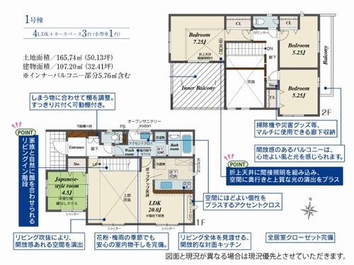 【仲介手数料０円】平塚市南金目　新築一戸建て　全2棟の間取り|1号棟　平塚市南金目　新築一戸建て　全2棟