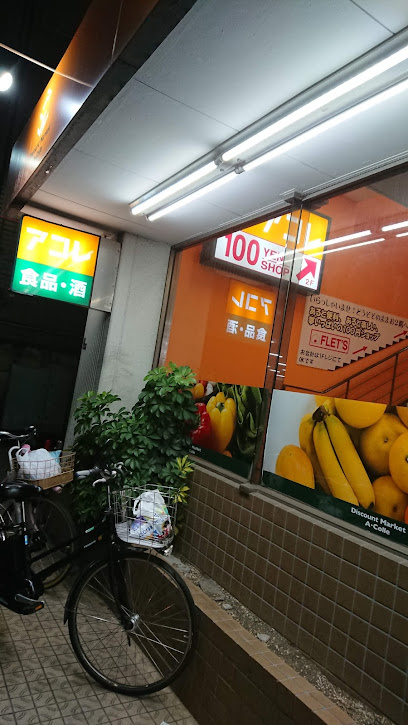 ラピス曳舟の周辺