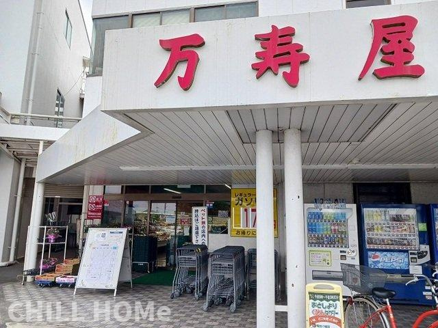 ブーケの周辺|万寿屋高崎山名本店まで1800m
当社、チルホームのHPもご覧ください(^^)/物件情報多数♪