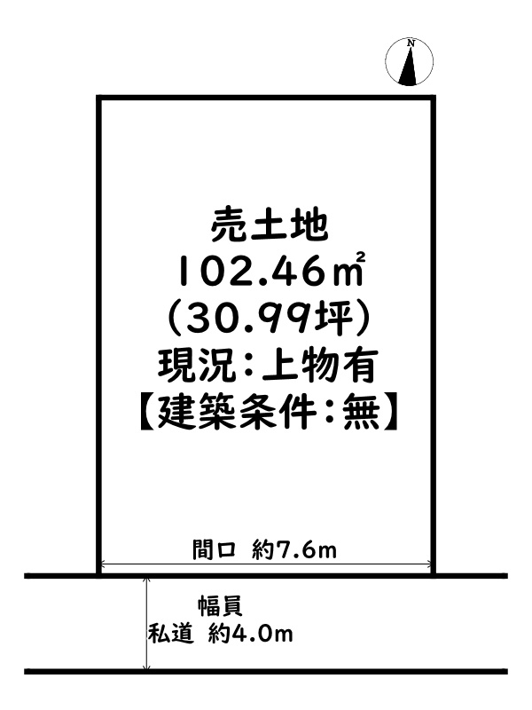 揖保郡太子町佐用岡/売土地