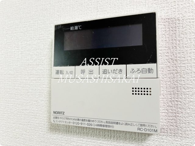 アビタシオンAのその他|写真：設備同仕様の別物件です