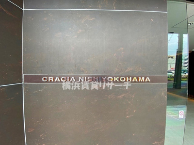 【その他】 | クレイシア西横浜