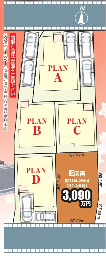 八ケ崎６丁目40番地【八ヶ崎氏小学校:徒歩６分】のその他