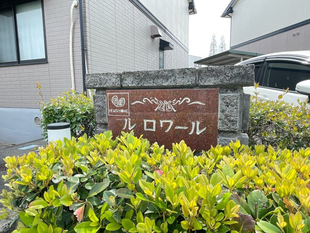 ル・ロワールB棟のロビー