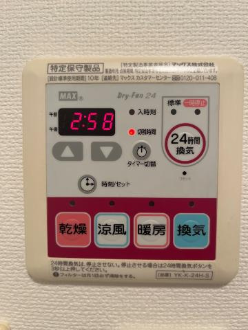 【設備】 | 浴室乾燥機