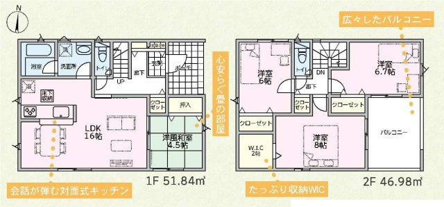 新築　前橋市大利根町第2　クレイドルガーデン　1号棟の間取り|建物面積98.82㎡　全居室南向き♪ウォークインクローゼット・各部屋収納付きで便利です！インナーバルコニーなので急な雨でもお洗濯物も安心です。