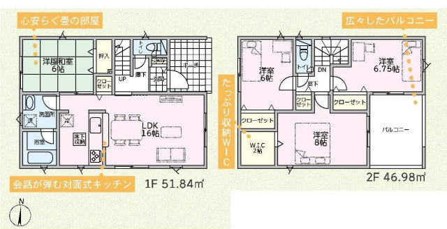 【間取り】 | 新築　前橋市大利根町第2　クレイドルガーデン　2号棟 | 建物面積98.82㎡　全居室6帖以上♪ウォークインクローゼット・各部屋収納付きで便利です！インナーバルコニーなので急な雨でもお洗濯物も安心です。
