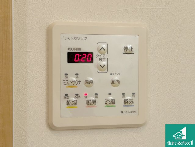 宝塚市中筋　中古一戸建ての冷暖房・空調設備|多彩な機能、浴室暖房乾燥機リモコン！
