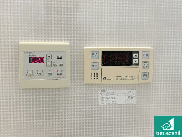 宝塚市中筋　中古一戸建ての発電・温水設備|給湯器リモコン（浴室側）！
