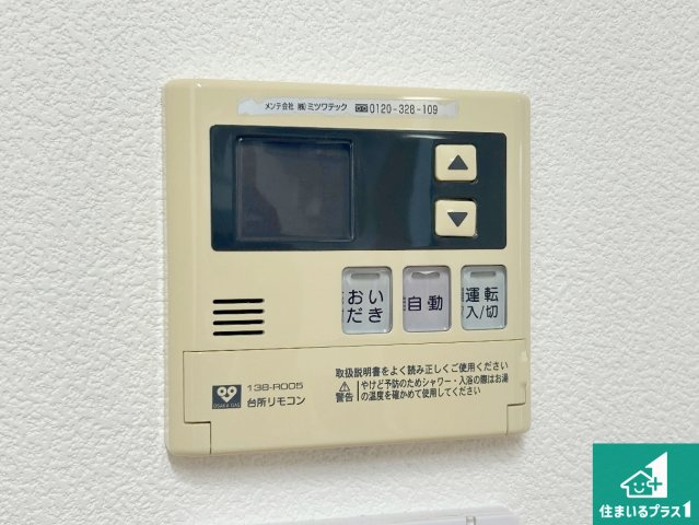 宝塚市中筋　中古一戸建ての発電・温水設備|給湯器リモコン（ＬＤＫ側）！
