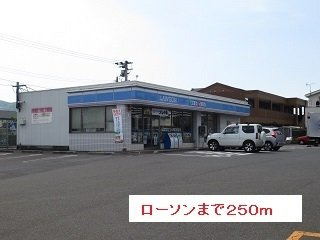 【周辺】 | ローソンまで250m