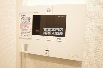 【セキュリティ】 | Volpe | セコムセキュリティシステム加入済みで安心♪