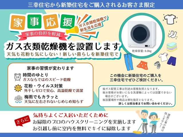 碧南市笹山町のその他|梅雨と花粉、これからの季節に大活躍する『ガス衣類乾燥機』を設置します♪