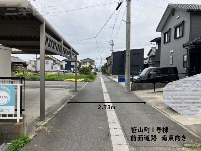 碧南市笹山町の前面道路含む現地写真