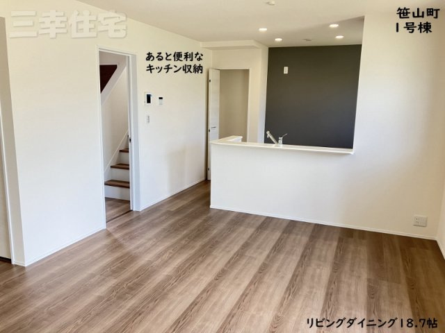 碧南市笹山町1号棟の居間・リビング|リビングダイニング18.7帖。キッチンに大変便利な収納があります。食材ストックに困りません
