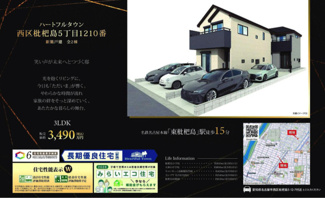  | 【名古屋市西区枇杷島5丁目12-7新築戸建B号棟】✨️仲介手数料無料✨️枇杷島小学校・天神山中学校