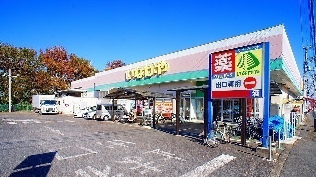 リフティ－　Ⅰの周辺|いなげやまで900m