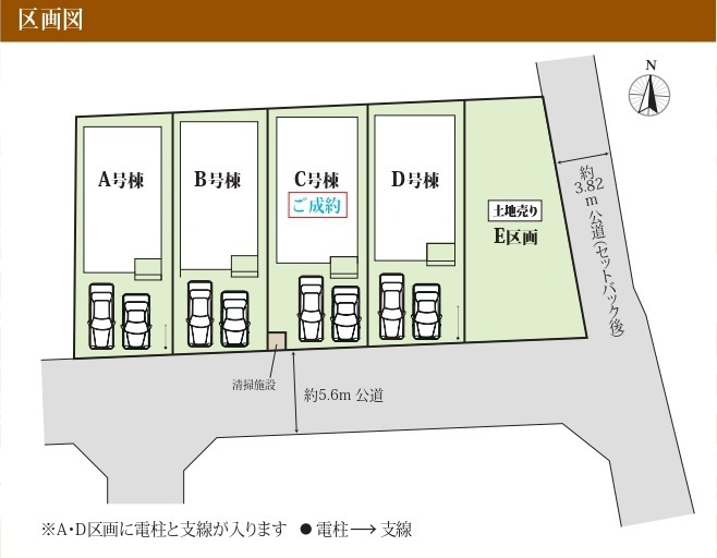 松戸市和名ケ谷新築戸建の区画図|区画配置図