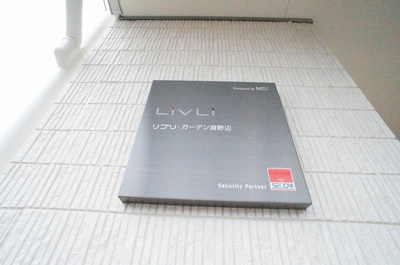 【エントランス】 | リブリガーデン淵野辺