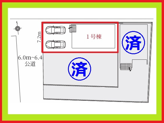 名古屋市中川区千音寺４丁目の新築一戸建の区画図|◇１号棟◇