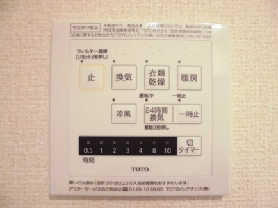 【浴室】 | フォレスタ レザイア