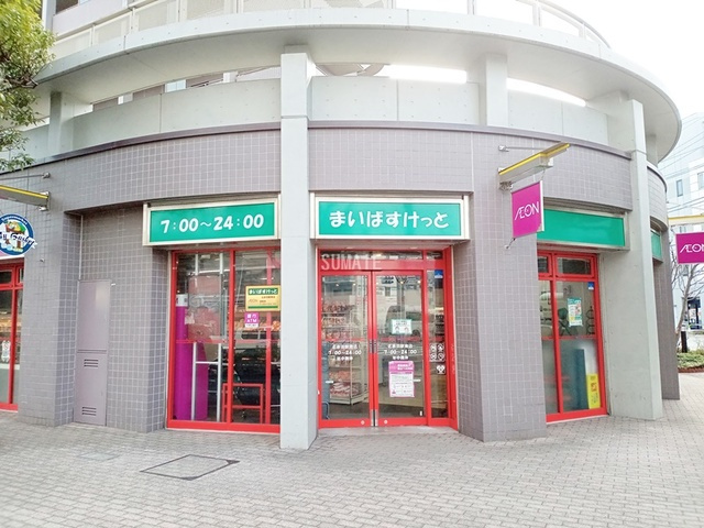 メインステージ赤羽北のその他|まいばすけっと北赤羽駅南店