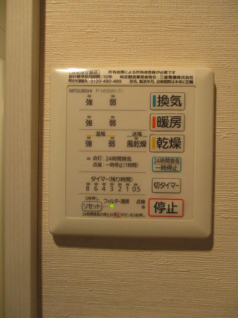 川崎市多摩区生田５丁目のアパートの設備|給湯設備